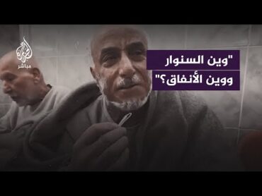 شهادات مروعة يرويها أسرى أفرج الاحتلال الإسرائيلي عنهم من قطاع غزة