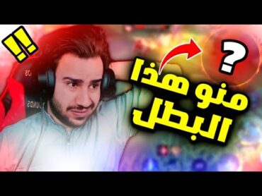 تجربة بطل (فالنتينا)  لعبت ب 5 شخصيات ب بطل واحد !!  mobile legends valentina