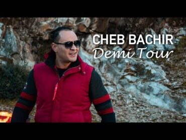 Cheb Bachir  Demi  Tour (Clip Officiel)  دومي تور