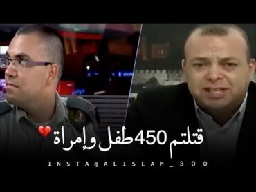 ‏قتلتم 450 طفل وإمراة  حالات واتس آب فلسطينيه ♥️🇵🇸