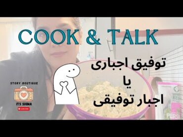 خاطره خنده دار من از اولین روزهای مهاجرت/  دیگه پشت دستم داغ کردم/ شوک های فرهنگی و تجربیات ناب