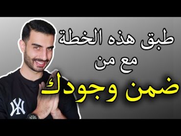 كيف تتعامل مع شخص ضمن وجودك وبدأ يتجاهلك عمدًا