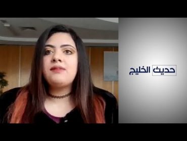 حديث الخليج  تجربة سيدة مثلية في السعودية