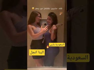 قريبا فيلم جديد الينا انجل والسعوية باربي