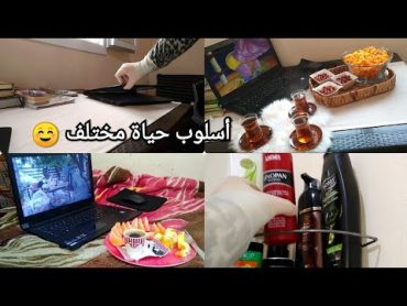 التجهيز والتفريز لشهر رمضان بسوريا ؟! / روتيني بعطله أولادي ☺️ أفكار سهله وأقتصاديه بالمعكرونه