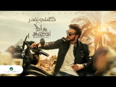 Majid Al Mohandis  Kolshe Tegdar  Lyrics Video 2023  ماجد المهندس   كلشي تقدر