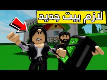 عائلة روبلوكس 252  أمي عصبت😱🔥