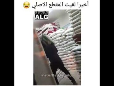 راني سكرانة 🤣😂