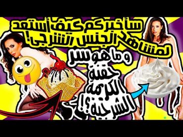 مُبدعة الجنس كايسى كالفرت تكشف لنا أسرار اللعب من الباب الخلفى