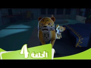 S2 E4 مسلسل منصور  مفاجأة من البرية  Mansour Cartoon  Little Kitten Big Cat