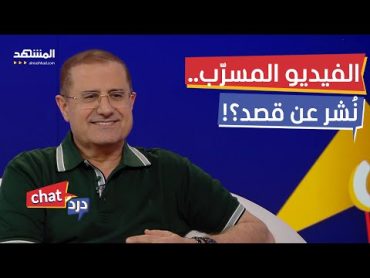 فضيحة لمعلق رياضي لبناني.. ألفاظ نابية على الهواء  دردشات