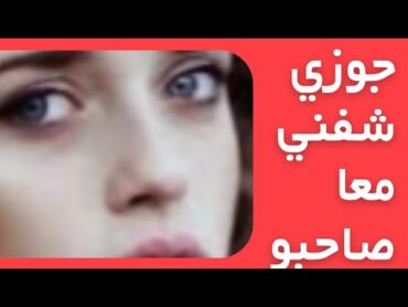 مدام حنان حكايه مثيره