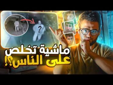 حقيقة إمرأة الجيزة  حبيب