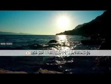 Surah Al Baqarah Full by Ismail Al Nouri تلاوة مميزة لسورة البقرة للقارئ اسماعيل النوري