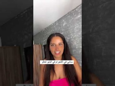 ام شامبو بتسال شاب سوداني سؤال محرج 🔞🔥