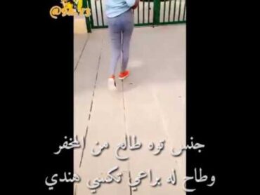 متمحن على التكسي هههههه