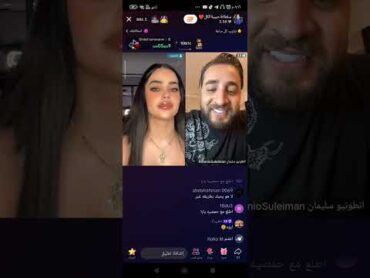 انطونيو سليمان مع سلطانة😱🤣ليش انتي كسك وصدرك طالع لبرا🔥🔞 تابع الفيديو للاخر واشترك في القناة