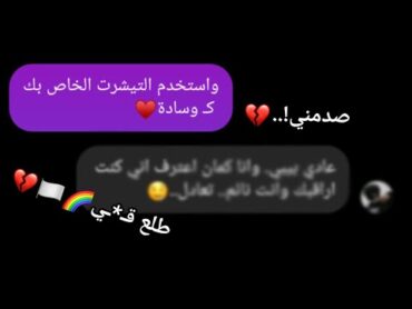 عملت الترند مع ولد عمي: ردة فعله💔!