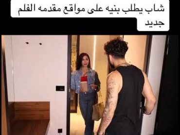 فيلم ميرا النوري العراقية فتاة الليل