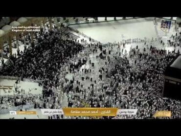 🕋Makkah Live TV  مكة المكرمة بث مباشر  قناة القرآن الكريم  Live Masjid Al Haram  Makkah Today HD