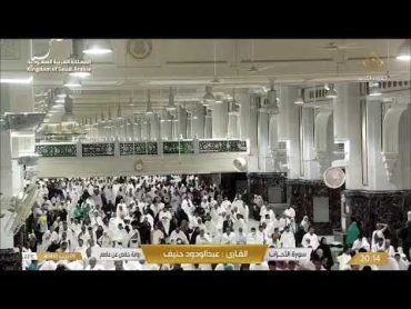 🔴 Makkah Live  مكة مباشر  الحرم المكي مباشر  قناة القران الكريم السعودية مباشر  مكه المكرمه مبا