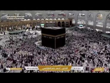 🕋Makkah Live TV  مكة المكرمة بث مباشر  قناة القرآن الكريم  Live Masjid Al Haram  Makkah Today HD