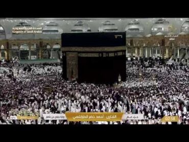 🕋مكه المكرمه مباشر الان  الحرم المكي مباشر  مكة مباشر  بث مباشر الحرم المكي 🔴