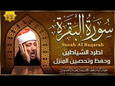 سورة البقرة الشيخ عبد الباسط عبد الصمد القران الكريم مباشر Surat AlBaqarah Quran Recitation