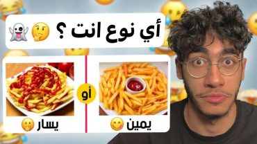 الناس نوعين انت أي نوع ؟ 👻