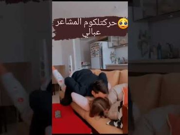 حركتلكم المشاعر ساخن