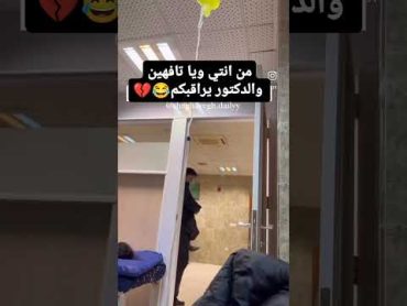 منو هيج يتعارك 😂😂 الشعب الصيني ماله حل دويتو العراق اكسبلور ترند اشتراك بغداد لايك نجف