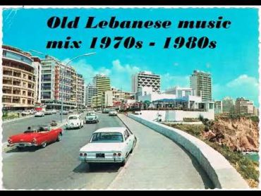 old lebanese songs / أغاني لبنانية قديمة / لبنانيات