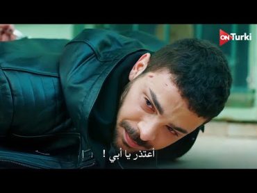 مسلسل المتوحش الحلقة 18  اعلان 2 الرسمي مترجم HD