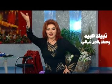 نبيلة عبيد و وصلة رقص شرقي ( برنامج الهوى هوانا مع هالة سرحان 2002 ) Yehia Gan