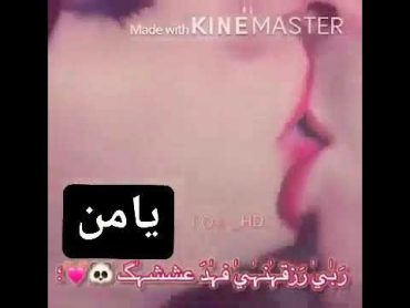 مص شفايف مص شفايف نار نار