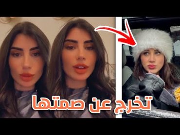 كاتريكسا حبيبة دكتور فود الجديده تخرج عن صمتها وتفضح وتتهجم على شروق!!