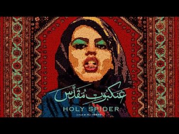 Holy Spider  Official Trailer