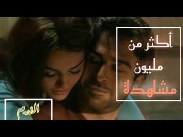 المشهد الجريء الذي تم حذفه من مسلسل الندم  شهوة هناء و غريزة عروة الجنسية