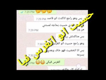 بتحكي لصاحبتها عن ابن اخو جوزها اللي غرسوا فيها 😳😳 وخايفه منو