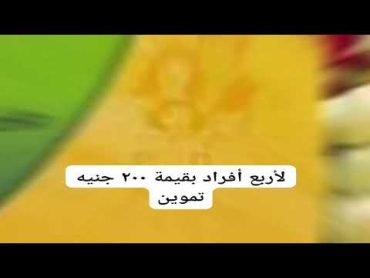 500 جنيه زيادة على بطاقة التمونية