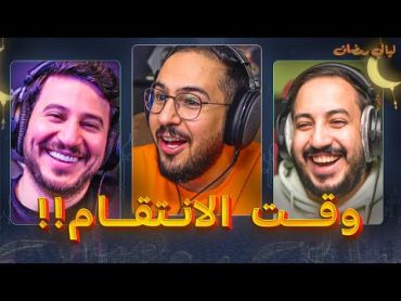 ليالي رمضان عزيز و ابوعبير 6  ابو عبير يعرف في الانمي!!