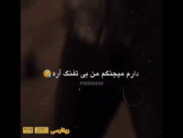 احتیاج به هیچکدومتون نی 🙁