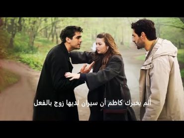 مسلسل طائر الرفراف الحلقة 58  اعلان 2 مترجم HD