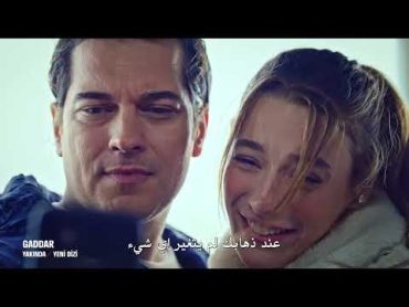 مسلسل الغدار الاعلان الترويجي مترجم للعربية FHD