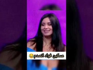 ميليسا تفضح سلمى تشاهد افلام سكس ! بالحلقة الجديدة 😱🔞