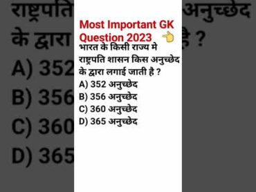 Ssc Exam State Competitive Exam Important Hindi GK Question 2023 viral gk ssc GHGKS