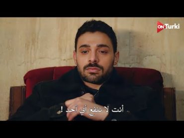 مسلسل المتوحش الحلقة 22  اعلان 3 الرسمي مترجم HD