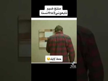 تحشيش عراقي. جوني والمريضه وزوجها 😂