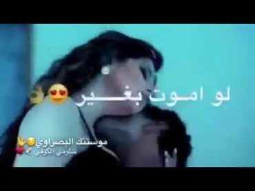 مقطع رومانسي نار 🔥🔞اغاني رومانسيه🔥🙊حالات واتس اب حب بوس 🔞رومانسيه جدا 🔞💋نار