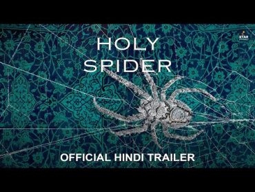 Holy spider (Official Trailer) in Hindi  Alice Rahimi, Diana Al Hussen, Soraya Helli